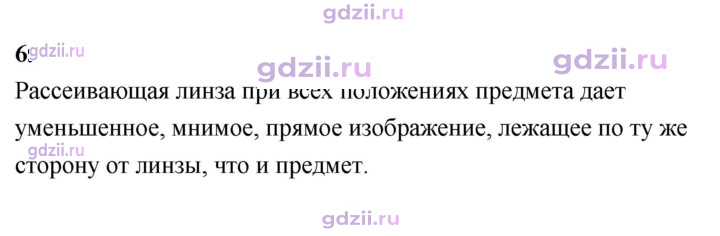 Скан решения номера 6