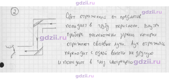 Скан решения номера 2