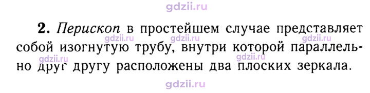 Скан решения номера 2