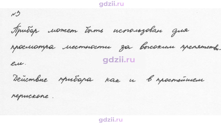 Скан решения номера 3