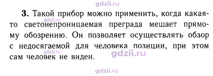 Скан решения номера 3
