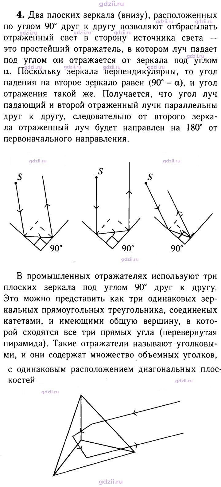Скан решения номера 4