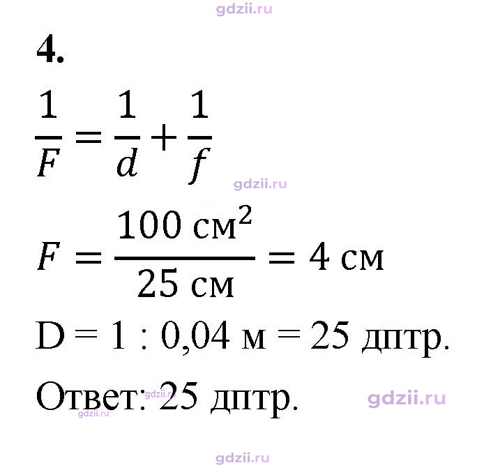 Скан решения номера 4