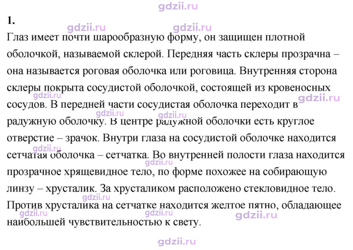 Скан решения номера 1
