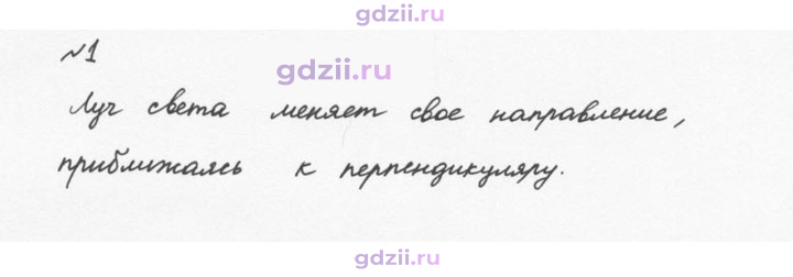 Скан решения номера 1