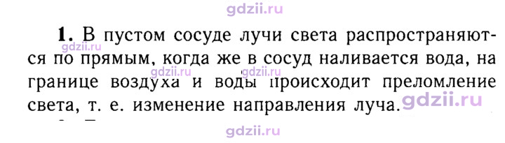 Скан решения номера 1
