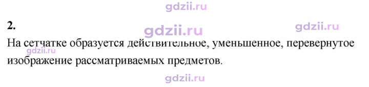 Скан решения номера 2
