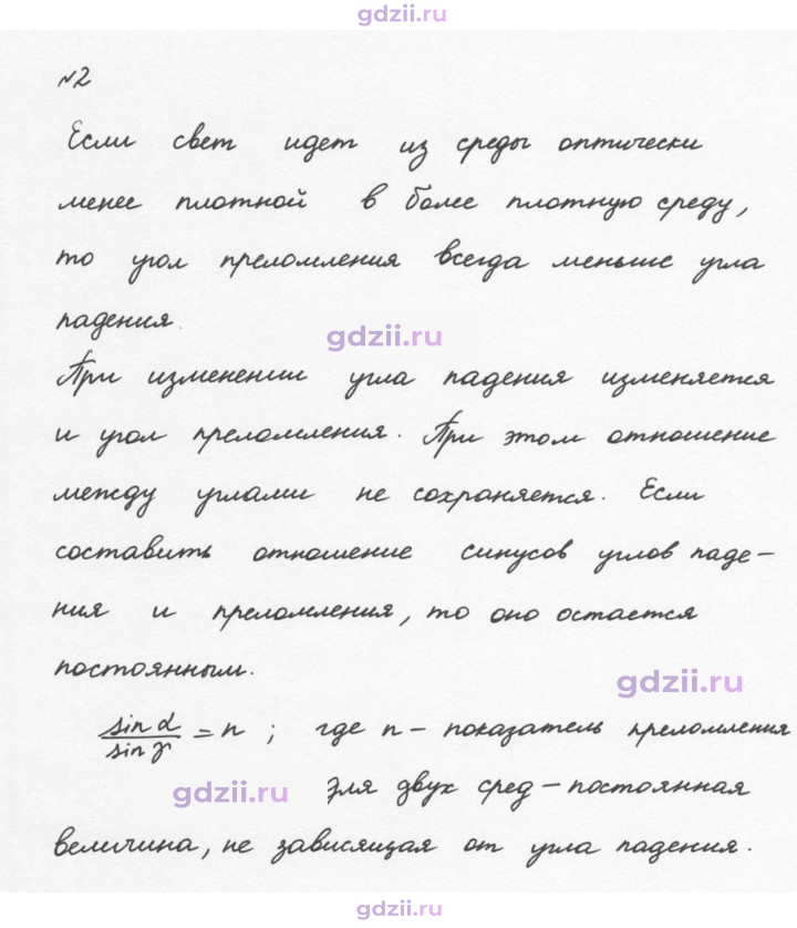 Скан решения номера 2