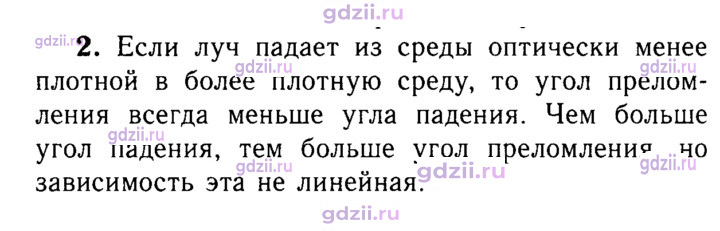 Скан решения номера 2