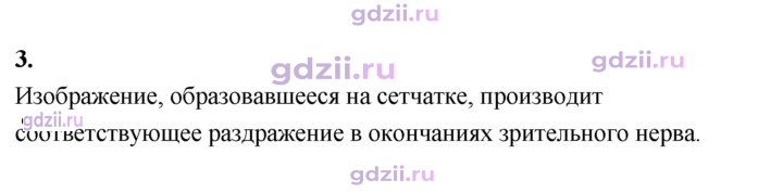 Скан решения номера 3