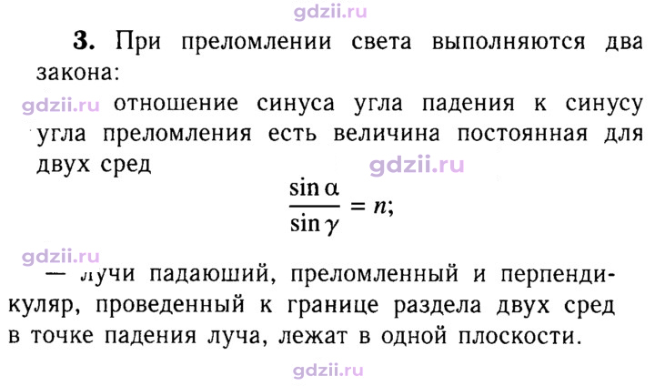 Скан решения номера 3