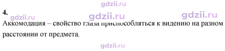 Скан решения номера 4