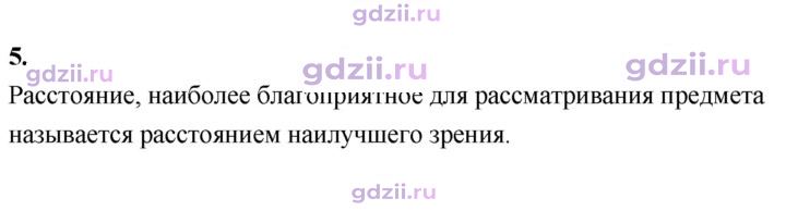 Скан решения номера 5