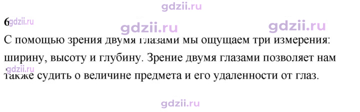 Скан решения номера 6