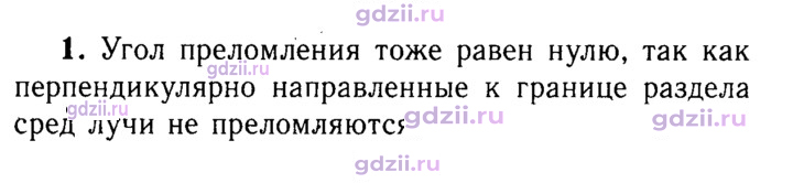 Скан решения номера 1