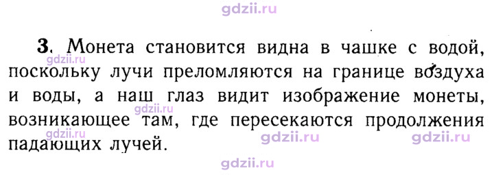 Скан решения номера 3