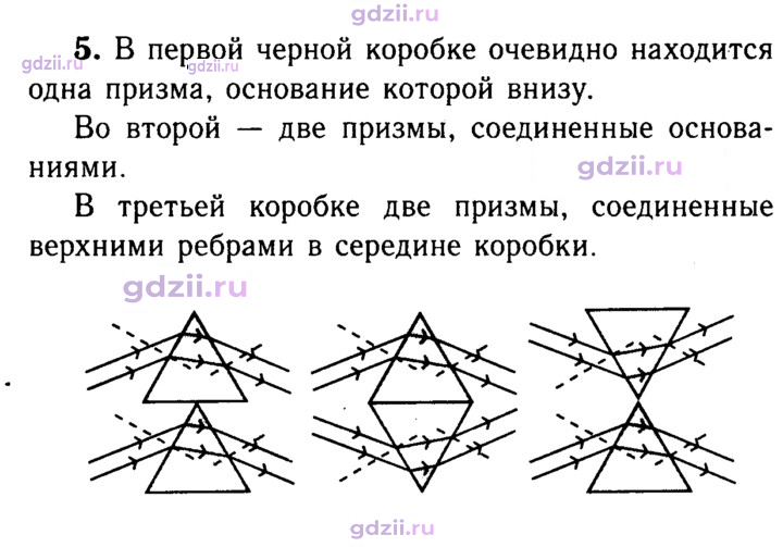 Скан решения номера 5
