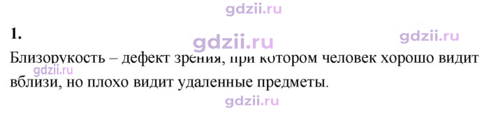 Скан решения номера 1
