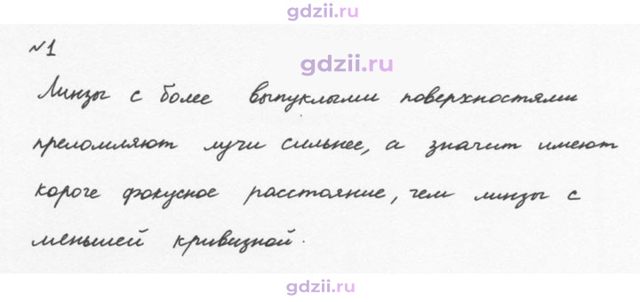 Скан решения номера 1