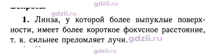 Скан решения номера 1