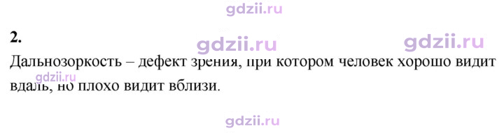 Скан решения номера 2