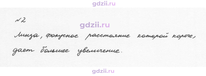 Скан решения номера 2