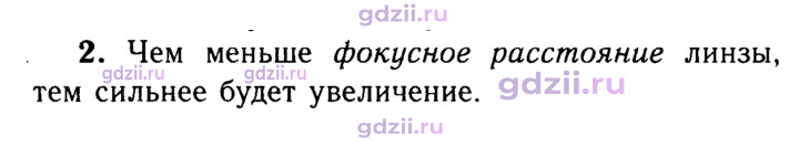 Скан решения номера 2