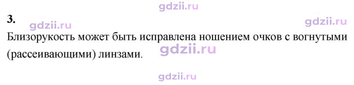 Скан решения номера 3