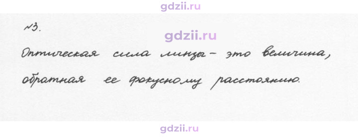 Скан решения номера 3