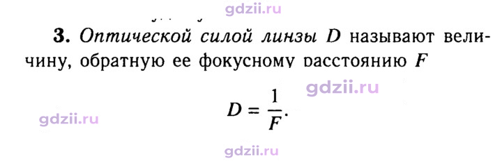 Скан решения номера 3