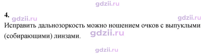 Скан решения номера 4