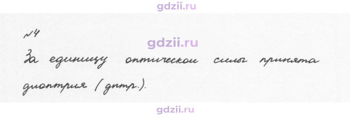 Скан решения номера 4