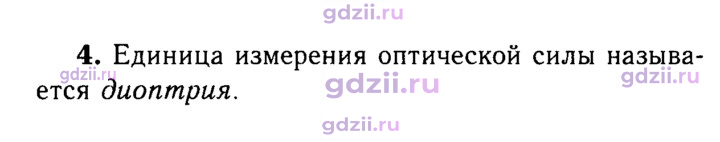 Скан решения номера 4