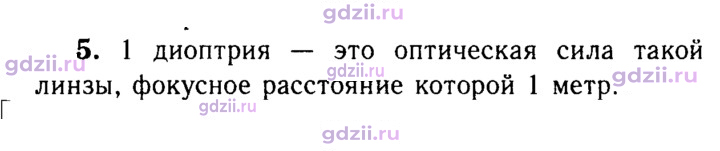 Скан решения номера 5