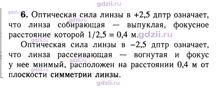 Скан решения номера 6