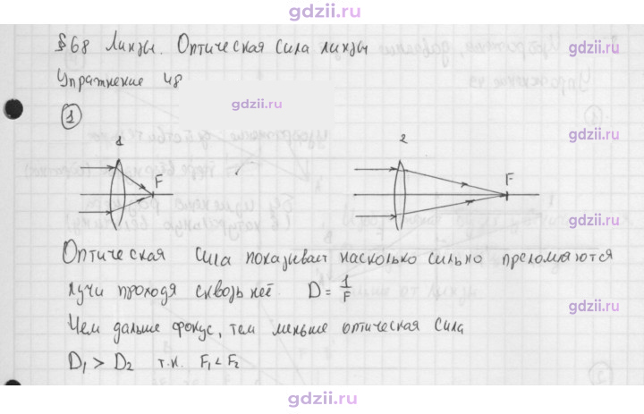 Скан решения номера 1