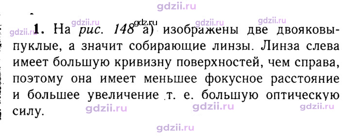 Скан решения номера 1