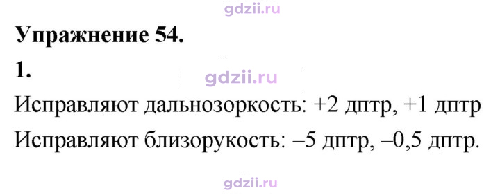 Скан решения номера 1