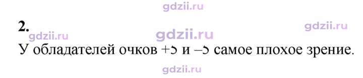 Скан решения номера 2