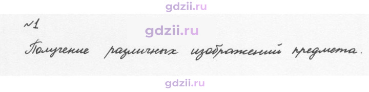 Скан решения номера 1