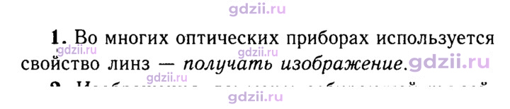 Скан решения номера 1