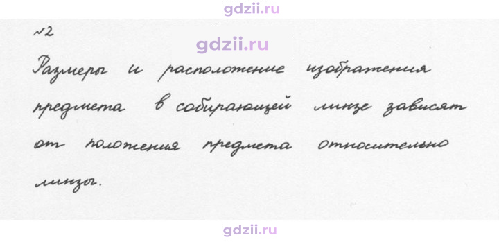 Скан решения номера 2