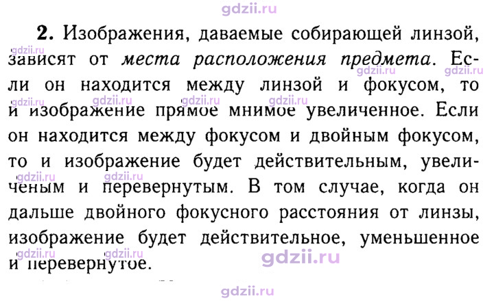 Скан решения номера 2