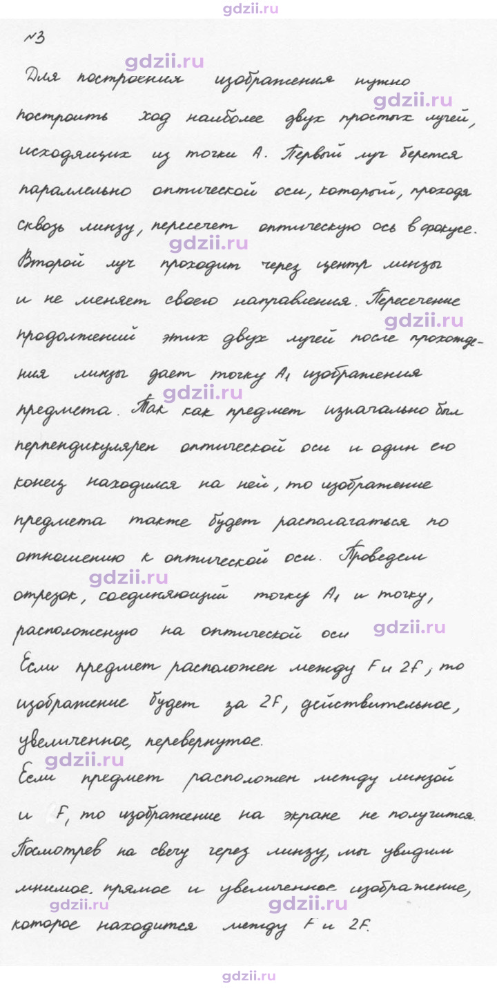 Скан решения номера 3