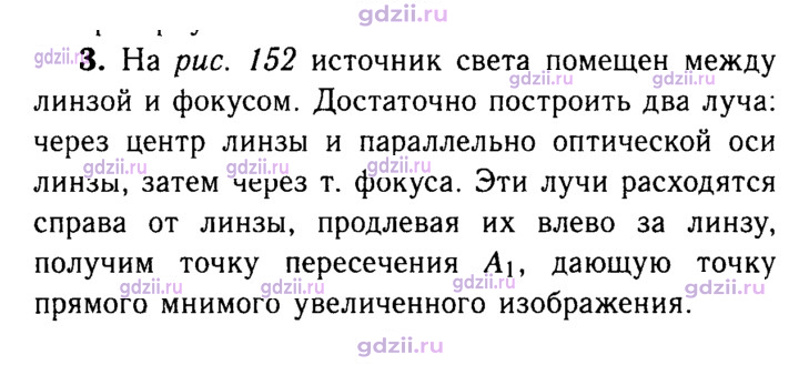 Скан решения номера 3