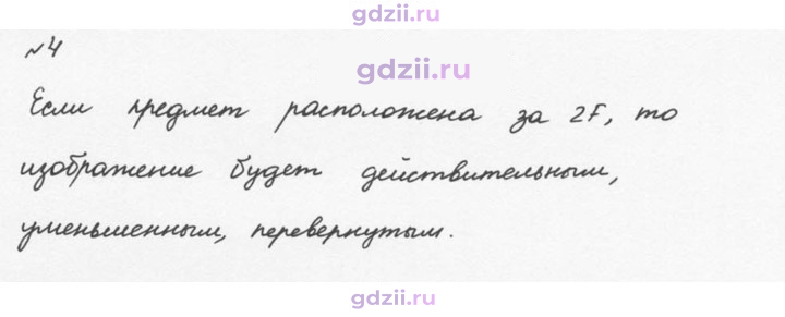 Скан решения номера 4
