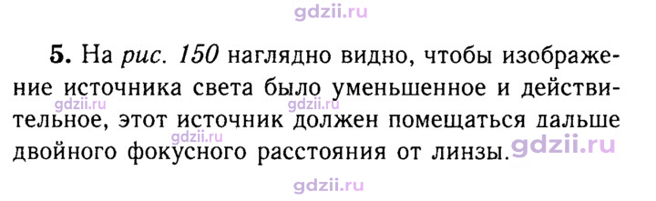 Скан решения номера 4