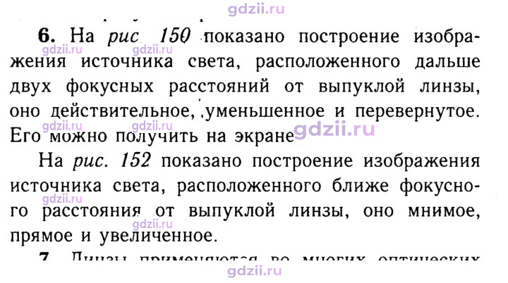 Скан решения номера 5
