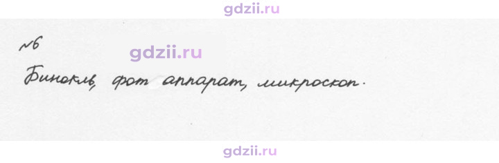 Скан решения номера 6