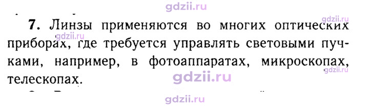Скан решения номера 6